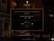 Tablet Screenshot of madatoff.com